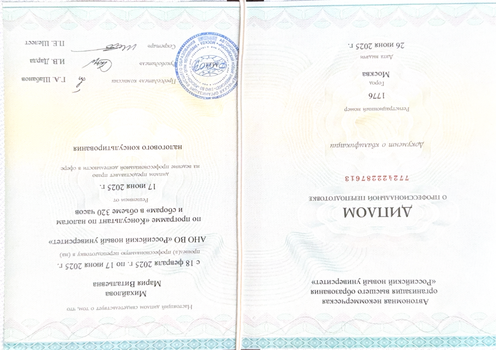 Сертификат компании «Точка сборки»