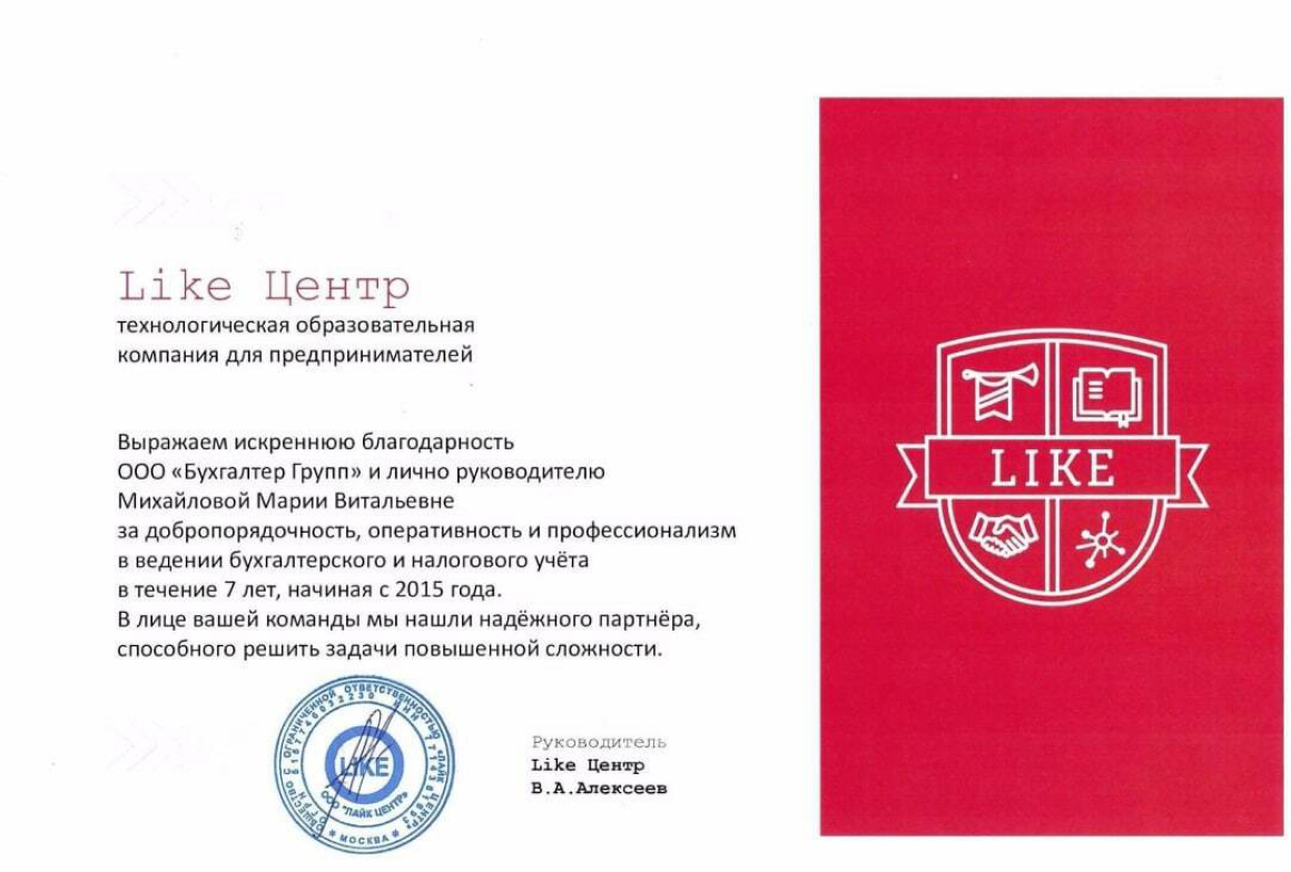 Сертификат компании «Точка сборки»